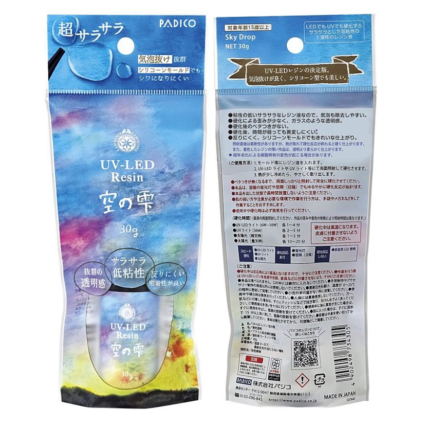 【パジコ】 UV-LED レジン 空の雫 30g UVレジン液 レジン PADICO UV-LEDレジン 低...