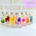 母の日 ハーバリウム \ラッピング付き/ 完成品 50ml 四角 人気 花 ギフト プレゼント 卒業 記念日 お返し お祝い 新生活 開店祝 結婚祝 退職祝い ...