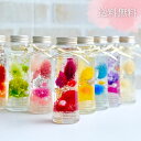 母の日 ハーバリウム \ラッピング付き/ 完成品 50ml マーメイド 人気 花 ギフト プレゼント 卒業 記念日 お返し お祝い 新生活 開店祝 結婚祝 退職...