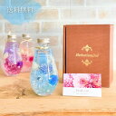 母の日 ハーバリウム \ギフトボックス・カード付/ 完成品 200ml しずく 人気 花 ギフト プレゼント 卒業 記念日 お返し お祝い 新生活 開店祝 結婚...