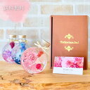 母の日 ハーバリウム \ギフトボックス・カード付/ 完成品 150ml ネコ 人気 花 ギフト プレゼント 卒業 記念日 お返し お祝い 新生活 開店祝 結婚祝...