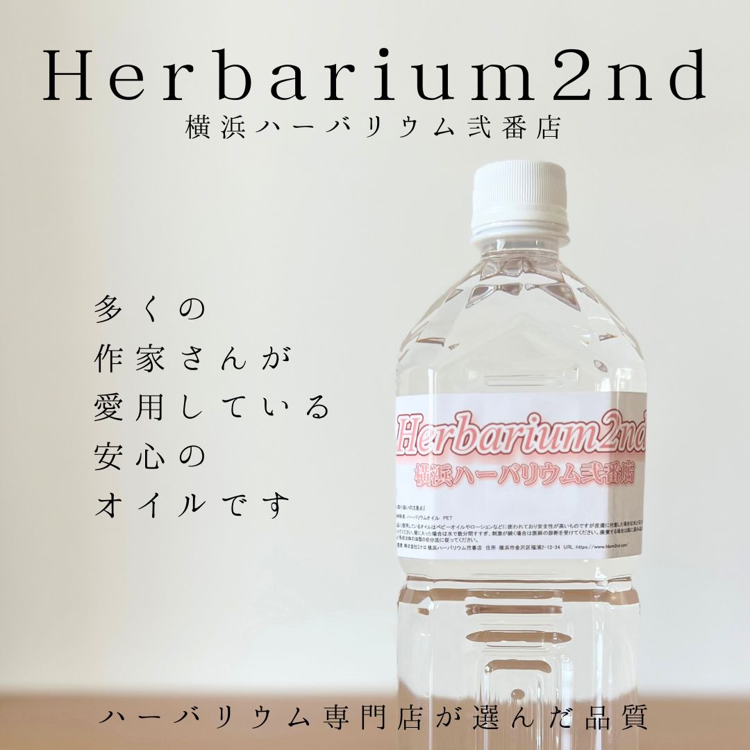 ハーバリウムのある暮らし
