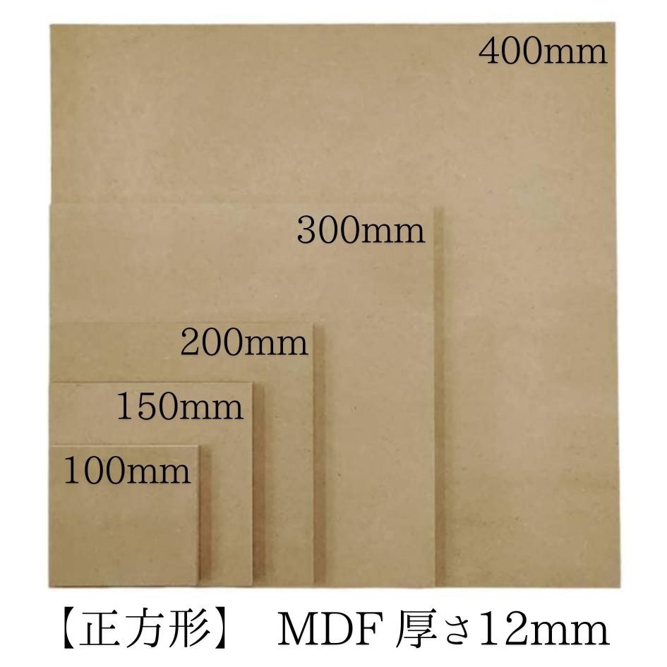 MDF アートボード 正方形 150mm 12mm厚 木製パネル 画材 ベース材 DIY ウエルカムボード 手作りに レジンアート エポキシアート 用にも適しています 2