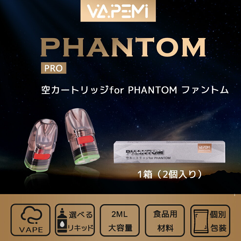 母の日応援10%OFF【 PHANTOM CLASSIC フレーバーカートリッジ】VAPE 電子タバコ タール ニコチン0 加熱式タバコ 充電式 ニコチン0 タール0　VAPOREVER リキッド セット おすすめ コンパクト スリム 小型 タール ニコチン0 電子煙草 禁煙 01 電子タバコ