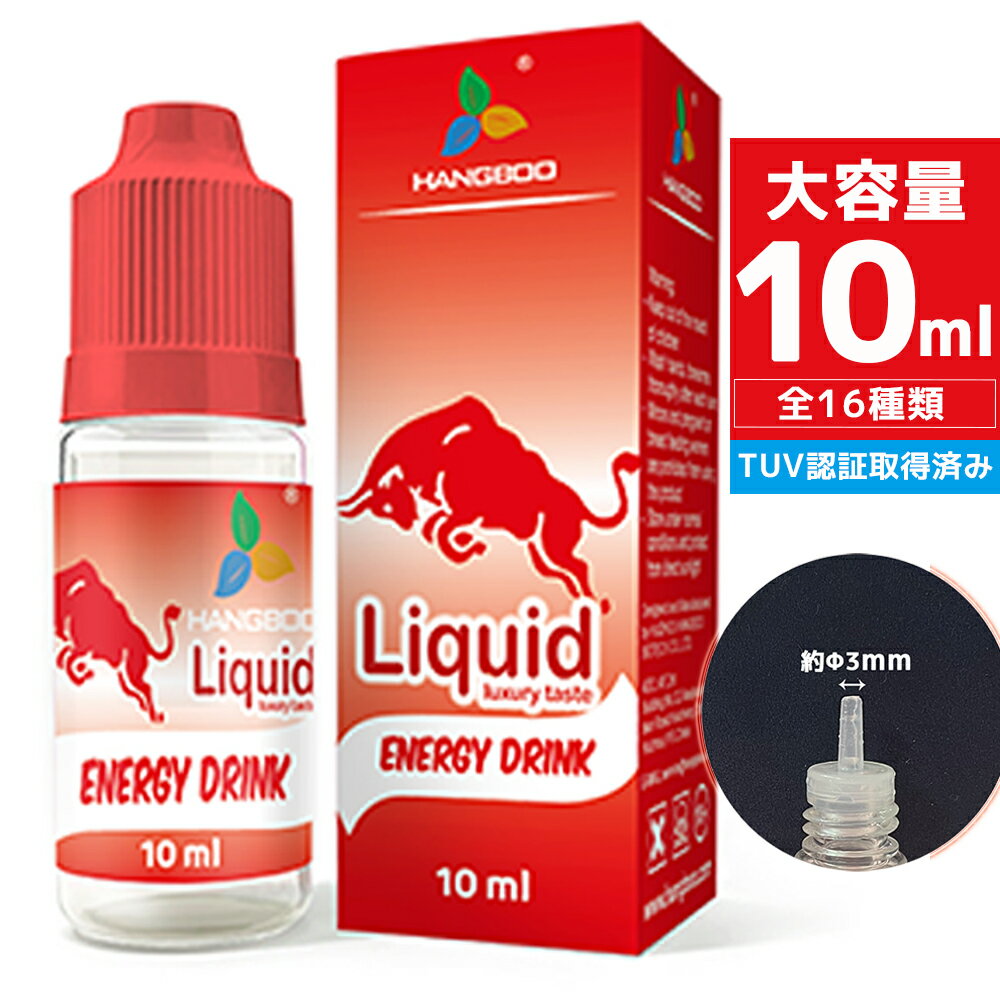 【1本セット】 電子タバコ リキッド タール ニコチン0 大容量 10ml リキッド VAPE リキッド 電子タバコ ベイプ リキッド 電子タバコ タール ニコチン0 リキッド メンソール リキッド タバコ ヴェポレバー ベポレバー スターターキット タール ニコチン0 ベイプ