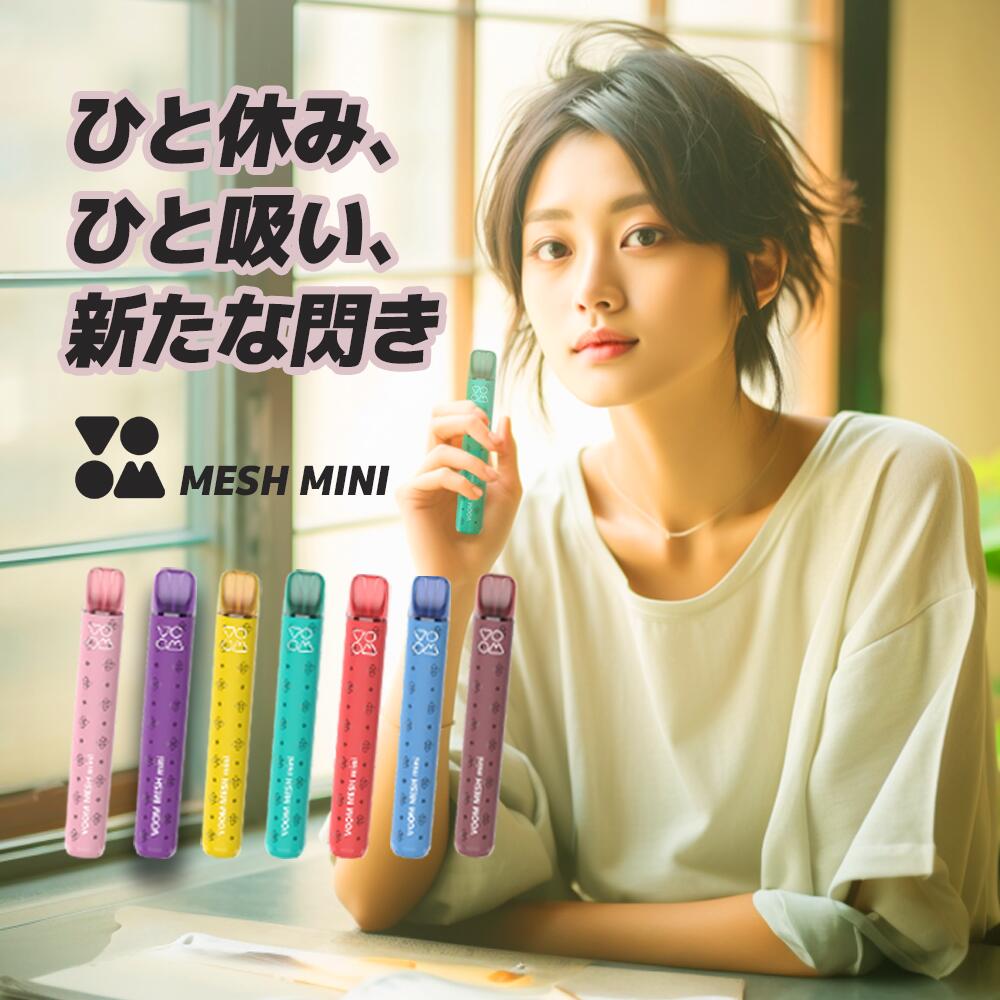 父の日応援10 OFF★ VOOM MESH MINI 電子タバコ タール ニコチン0 VAPE ベイプ スターターキット 本体 持ち運び シーシャ 女性 男性 VAPOREVER リキッド セット おすすめ コンパクト スリム 小型 タール ニコチン0 電子煙草 禁煙 01 電子タバコ