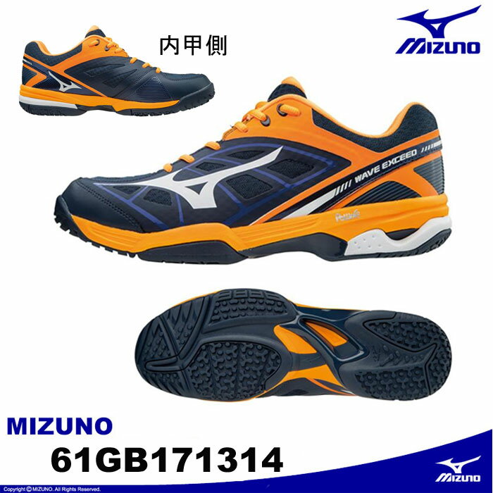 MIZUNO ミズノ　テニスシューズ　ウエーブエクシード　OC 　Newカラー 61GB171314