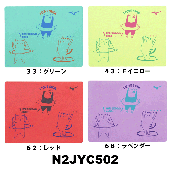ミズノ　2025FW　限定スイムタオルこの商品は大きさの関係で配送方法を宅急便でお受けしています。ケー..