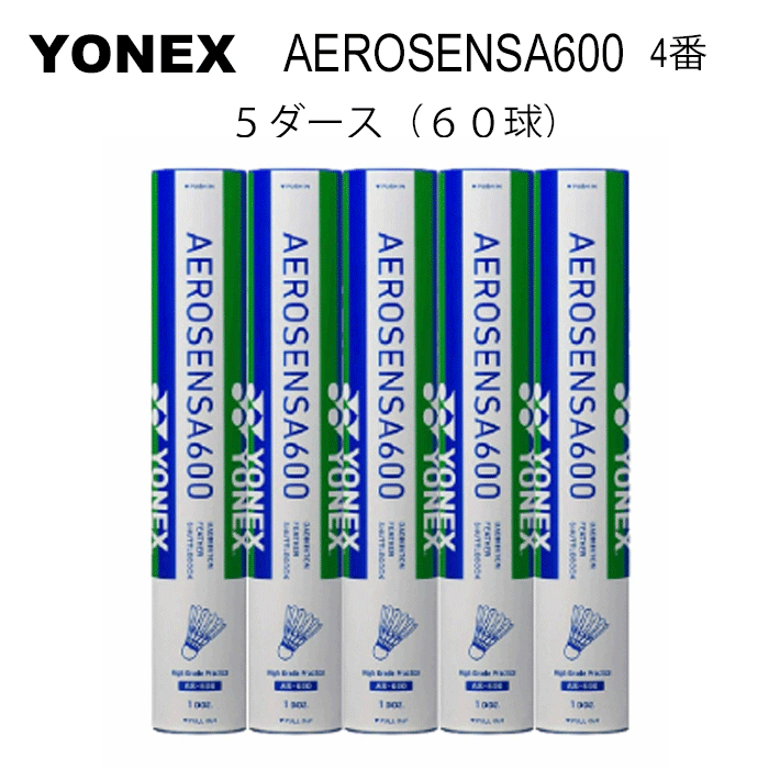 YONEX　ヨネックス 　バドミントンシャトル　 エアロセンサ600　4番 5ダース（60球）