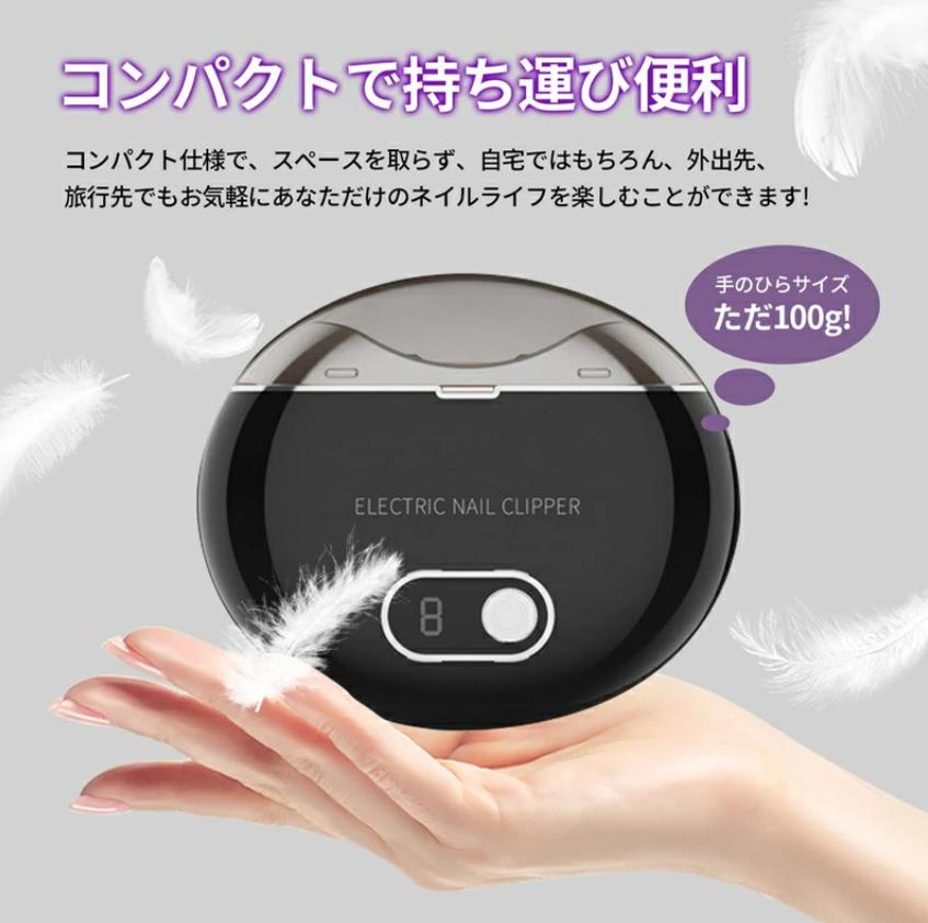 電動爪切り 電動爪やすり 電動つめきり 電動爪削り器 電動ネイルケア Type-C充電式 自動爪切り 三段階スピード スピードインジケーター 爪切り 爪磨き 爪ケア 爪やすり付き 安心/安全/低騒音 子供/大人/高齢者に向け プレゼント