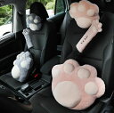猫爪ネックパット カークッション シートベルトカバー 3点セット 腰クッション ネックパッド 可愛い 車用クッション 首 腰 車ヘッドレスト 長距離運転 頸椎サ...