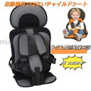 簡易 ポータブル 座席のクッション 多様な色 幼児用補助座布団 子供用保護トラベルアクセサリー