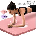 ヨガマット 極厚 20mm 幅広 185*90cm トレーニングマット 大判 特大 クッション性 すべらない 収納バック ストラップ 筋トレ ピラティス フィッ...