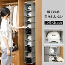 吊り下げ収納 帽子 収納 型崩れ防止 10段 ラック クローゼット 吊り下げ収納 小物収納 収納ラック キャップ 小物 省スペース 整理 片付け 一人暮らし 新生活 便利グッズ