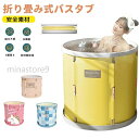 折りたたみ 浴槽 大人 ポータブルバスタブ 組立不要 折りたたみバスタブ ポータブル 折り畳み式浴槽 折りたたみ バスタブ 大人用 子供用 浴室 お風呂 簡易浴槽 設置簡単 シャワー コンパクト 省スペース キャンプ お風呂桶 浸漬式 バスルーム 家庭用 水遊び SPA プール 浴室