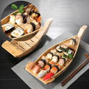 皿 刺身 刺盛り 舟盛り 船盛り 器 寿司ボート 寿司船 寿司盛台 刺身盛台 寿司 ボート ランチプレート 和食器 木材 盛り合わせ 寿司食器 寿司ツール