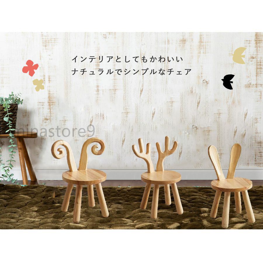 子供ダイニングチェア　ベビー背もたれスツール　デスクチェア かわいい　すべり止め小シート　動物　木製　子供 室内　学習用　ゲーム用　食事用　プレゼントに最適