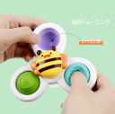 モンテッソーリ 知育おもちゃ ハンドスピナー お風呂用おもちゃ 知育玩具 教具 回転 お風呂 水遊び おもちゃ お風呂遊び 風車おもちゃ 水車おもちゃ 玩具 吸...