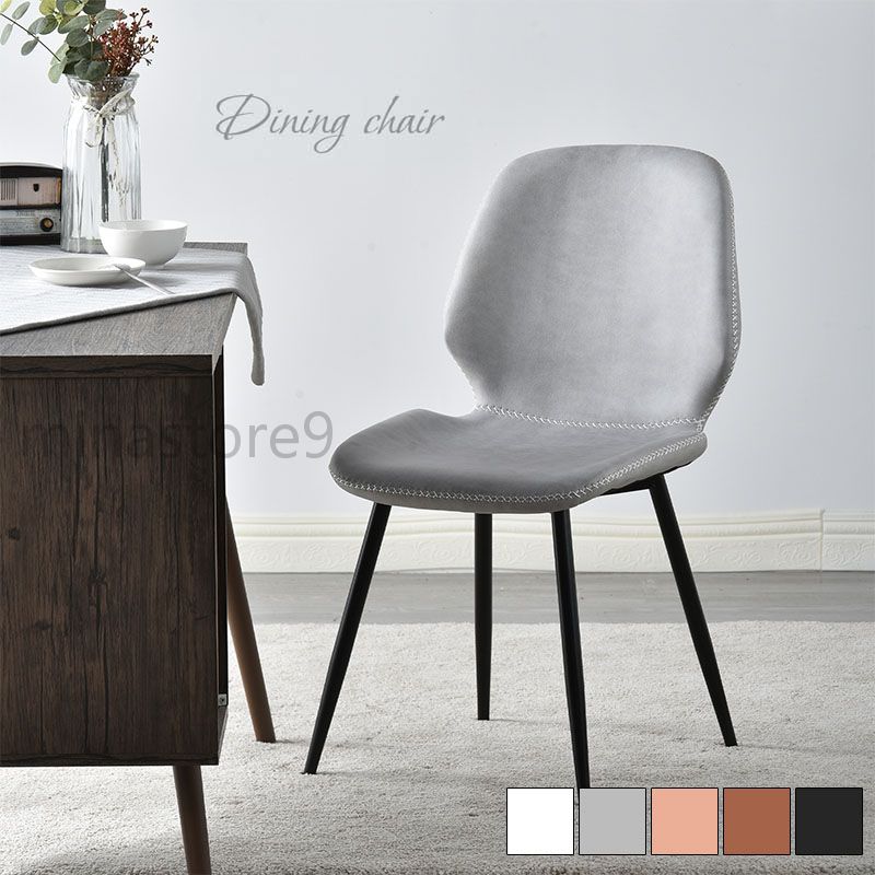 ダイニングチェア 椅子 おしゃれ イス ダイニング椅子 チェア ダイニングチェアー 北欧 レトロ シンプル 食卓 リビング いす 背もたれ モダン 高級 ホワイト グレー ブラック ピンク