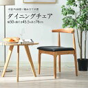 【新作登場】【2脚セット】ダイニングチェア 椅子 木製 PU座面 おしゃれ イス リビング チェア 人気 ナチュラル
