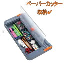 収納ケース ペーパーカッター ミニ裁断機 コーナーカッタースライドカッター ポータブル 写真ブックA4 B5 A5 B6 B7 ペーパートリマー 写真 クーポン ラベル