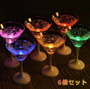 6個セット LED シャンパングラス コップ ワイン ゴブレット プラスチック 液体感知 シャンパンフルート センサーネオン カラーLED付き 光る パーティー...