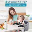 ベビーチェア 折りたたみ テーブルチェア チェア ベビー 赤ちゃん ベビーテーブルチェア 子供テーブルチェア 食事用ベビーチェア 折り畳み携帯ベビーシート 子供お食事椅子 チェア ローチェア