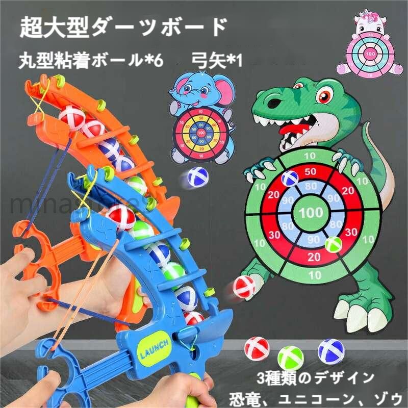 ゲーム おもちゃ 弓矢 6個ボール入り 超大型ダーツボード 的当て 対戦おもちゃ 壁掛け用 子供 大人 キャッチボール プレゼント男の子と女の子