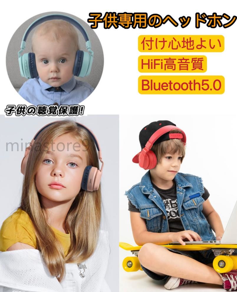 ワイヤレス ヘッドホン マイク付き 通話対応 子供用 Bluetooth ヘッドホン 有線&無線兼用 折り畳み式 キッズヘッドフォン 85dB音量制限 高音質 密閉型 ゲーミングヘッドセット iPhone Android 小学生 誕生日 プレゼント