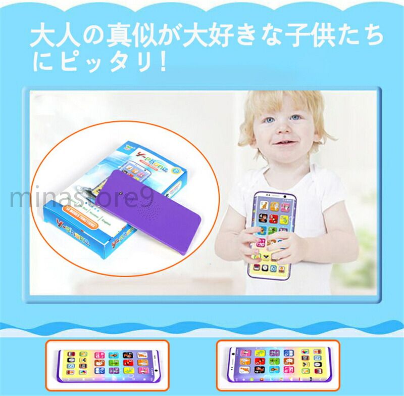 スマホ 携帯電話 玩具 子供向け 英語 教具 音楽 ライト ままごと遊び カメラ フラッシュ 動物 ピアノ 番号 カラフル おしゃれ タッチスクリーン シェーク 楽しい 赤ちゃん 子供の日 誕生日 ク…