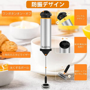 ミルクフォーマー ミルク泡立て器 電動ミルクフローサー ドリンクミキサー 小型 ミニコーヒー攪拌機 ハンドヘルド ふわふわミルクを作る カプチーノ カフェ・ラッテ ホットチョコレート ステンレス製 収納チューブ付き