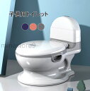 送料無料 子供用トイレット 補助便座 おまる 子供トイレ 補助 便座 トイレトレーニング 幼児用便座 子供用トイレット 子どもトイレ ベビー便座 女の子 男の子...