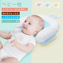 正規品 保育士推薦 赤ちゃん まくら ベビー枕 新生児〜12か月向け 洗えるカバー 絶壁防止 向き癖矯正 出産祝い プレゼント ギフト 枕 頭の形 が良くなる ...
