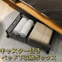 材質： 金属 商品重さ：約1.95キロ 商品荷重：約15キロ 頑丈で変形しない：このベッド下用トレージは車輪が付いていて引き出せます。金属製で、変形や破れやすい従来の壊れやすいプラスチックや不織布よりも耐久性が高く、優れた性能を発揮します。 工具不要 & 1 分で組み立て: 組み立ての複雑さを排除してあり。 四輪をフレームに乗せて、上に棚を置くだけ。 接地は1分以内に完了し、特別な工具は不要です。 360°スイベルホイール：4つの滑らかなホイールを装備。 ベッド下の収納は、使用時に床や敷物に沿って簡単に滑ります。 2つの車輪にはロック機能が付いており、固定する必要がある場合は、ロック機構を軽く押すだけです。 盛り上がったデザインで、ホコリや汚れからアイテムを守ります。 折りたたみ式デザイン：写真のように、ベッド下の収納コンテナは、使用しないときは超小型に折りたたむことができます。 折りたたみ時の寸法 29.8 x 6.4 x 41.4 cm 幅広い用途: ベッド下引き出し収納は、季節の衣類を収納するのに最適です。