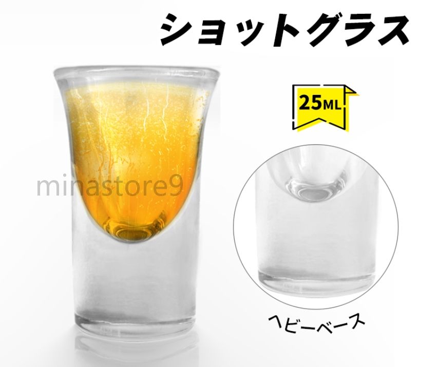 ショットグラス 25ml ヘビーベース 