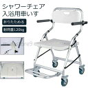 送料無料 椅子2脚折りたたみ 入浴用車いす 贈り物介護 シャワーチェア ブレ一キ付き U型シート 軽量 お風呂椅子 キャスター付 背もたれ バスチェア 軽量 滑...