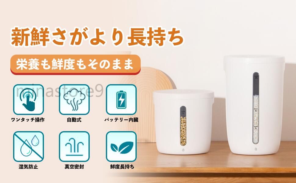 自動 保存容器 米びつ 12L(10kg) 大容量 真空保存容器 自動吸引 ワンボタン操作 充電式 超長航続 フードストッカー 密閉容器 湿気防止 酸化防止 鮮度キープ