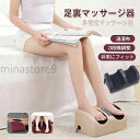 敬老の日 母の日プレゼント フットマッサージャー 足マッサージ器 足裏振動マッサージ器 筋肉痛を改善 ふくらはぎ揉みヒートーマッサージャー