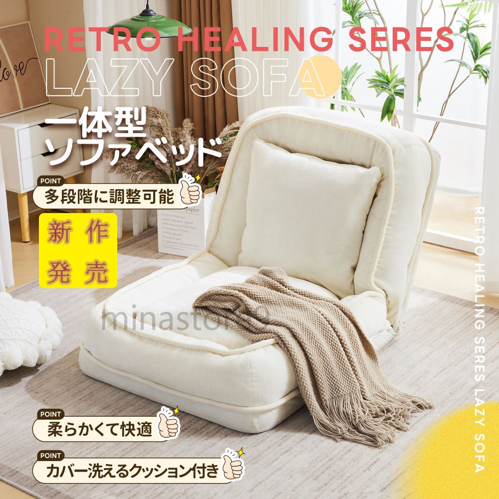 人間犬小屋、怠け者ソファ、畳、シングルソファ折り畳み式ソファベッド 室内用長椅子 ラウンジソファ ..