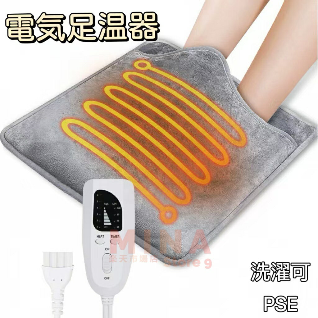 フットウォーマー 電気足温器 電気ホットマット 電気座布団 ホットマット 足元 あったかグッズ ミニ 暖かい 6段階温度調節 タイマー機能 洗濯可 丸洗い 抗菌 防臭 ダニ退治 寒さ対策 暖房器具 足元暖房 PSE認証済み 送料無料