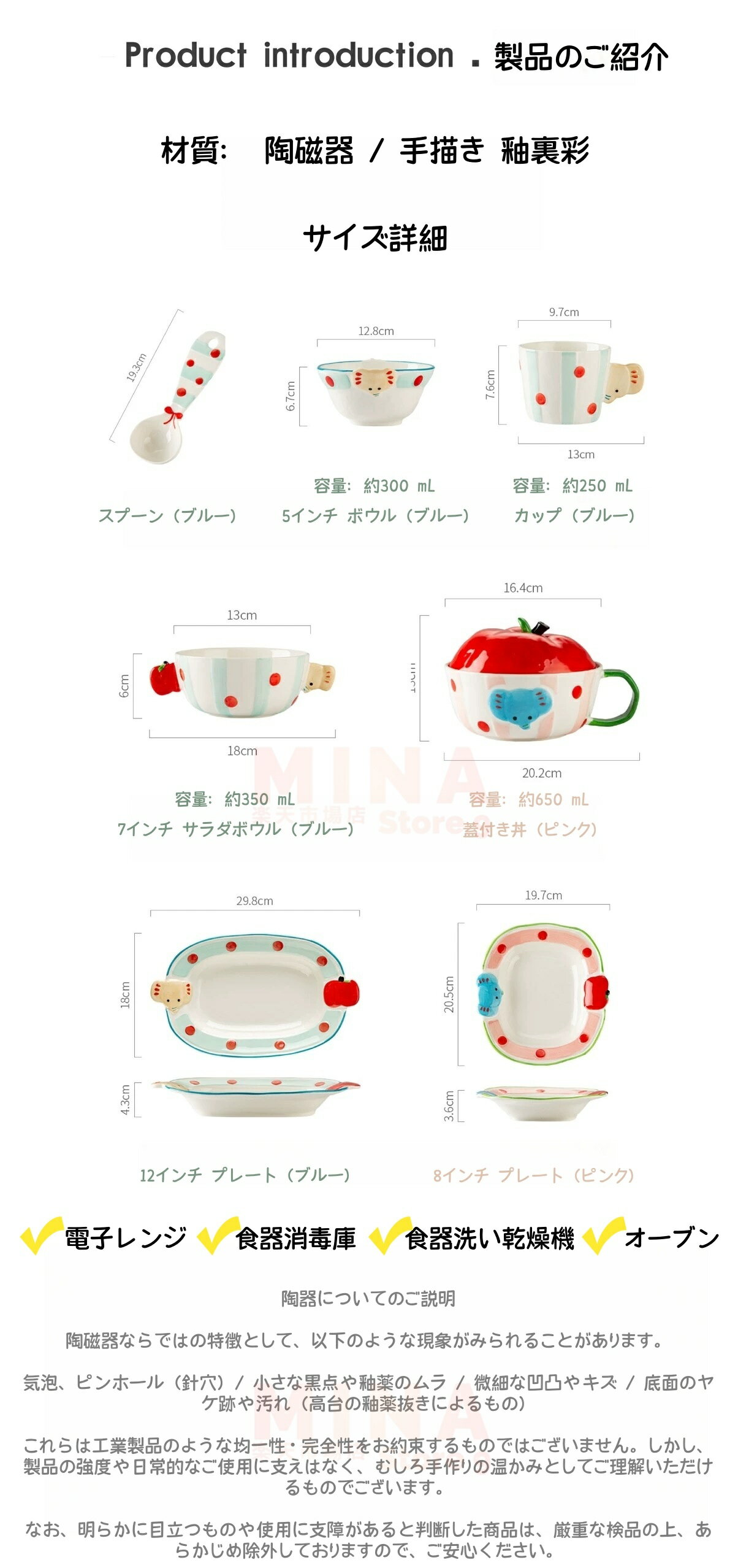 手描き 象柄 食器セット 可愛い 陶磁器 ボウ...の紹介画像2