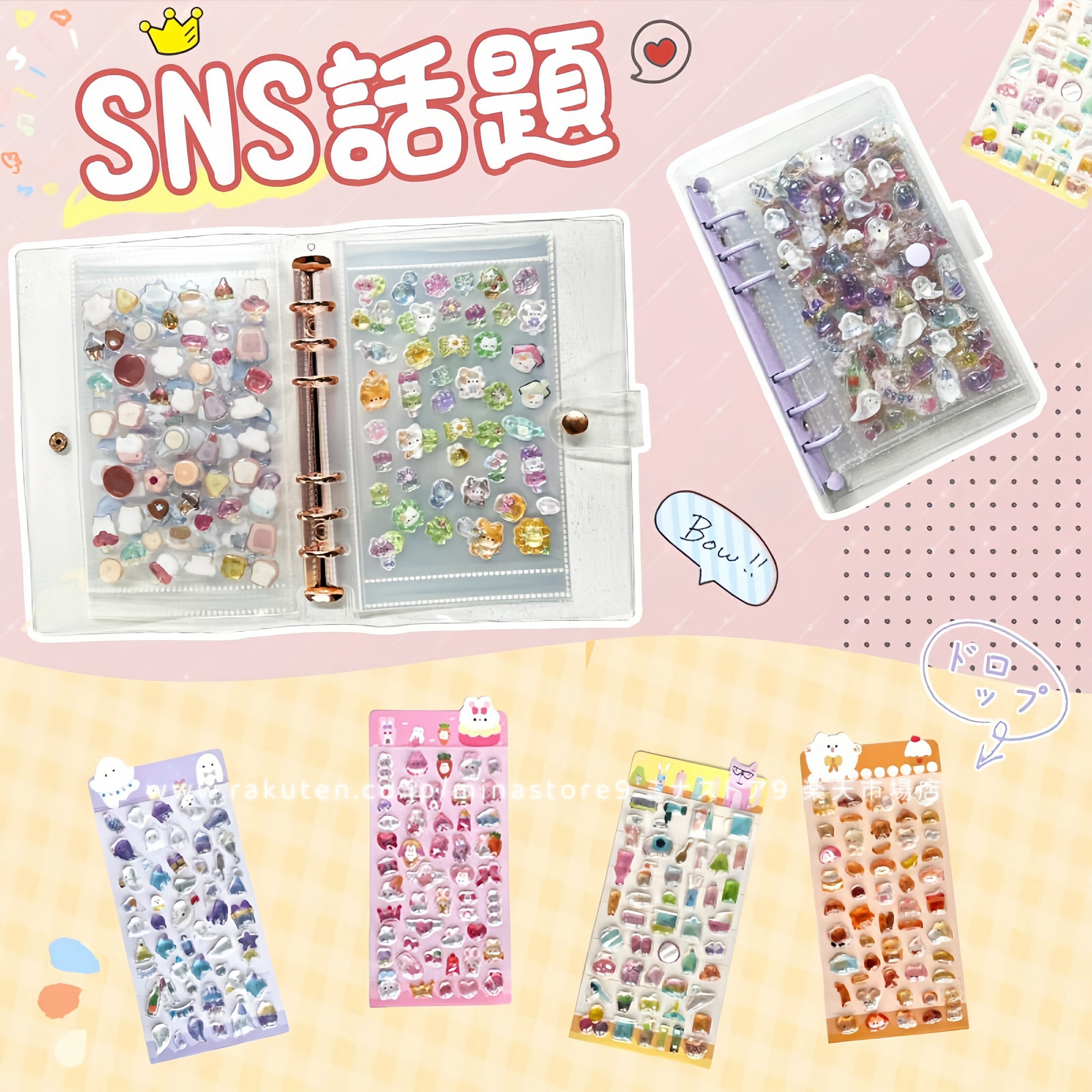 【新発売！ポイント10倍】ドロップシール キャラクター ぷくぷくシール 3D 立体シール おしりぷにぷにシール 3dシール おいしそうフード 平成レトロ ドロップ ぷっくり つやつや 女の子 平成女子 シール帳 ドロップ シール 交換 ぷにぷに ボンボン