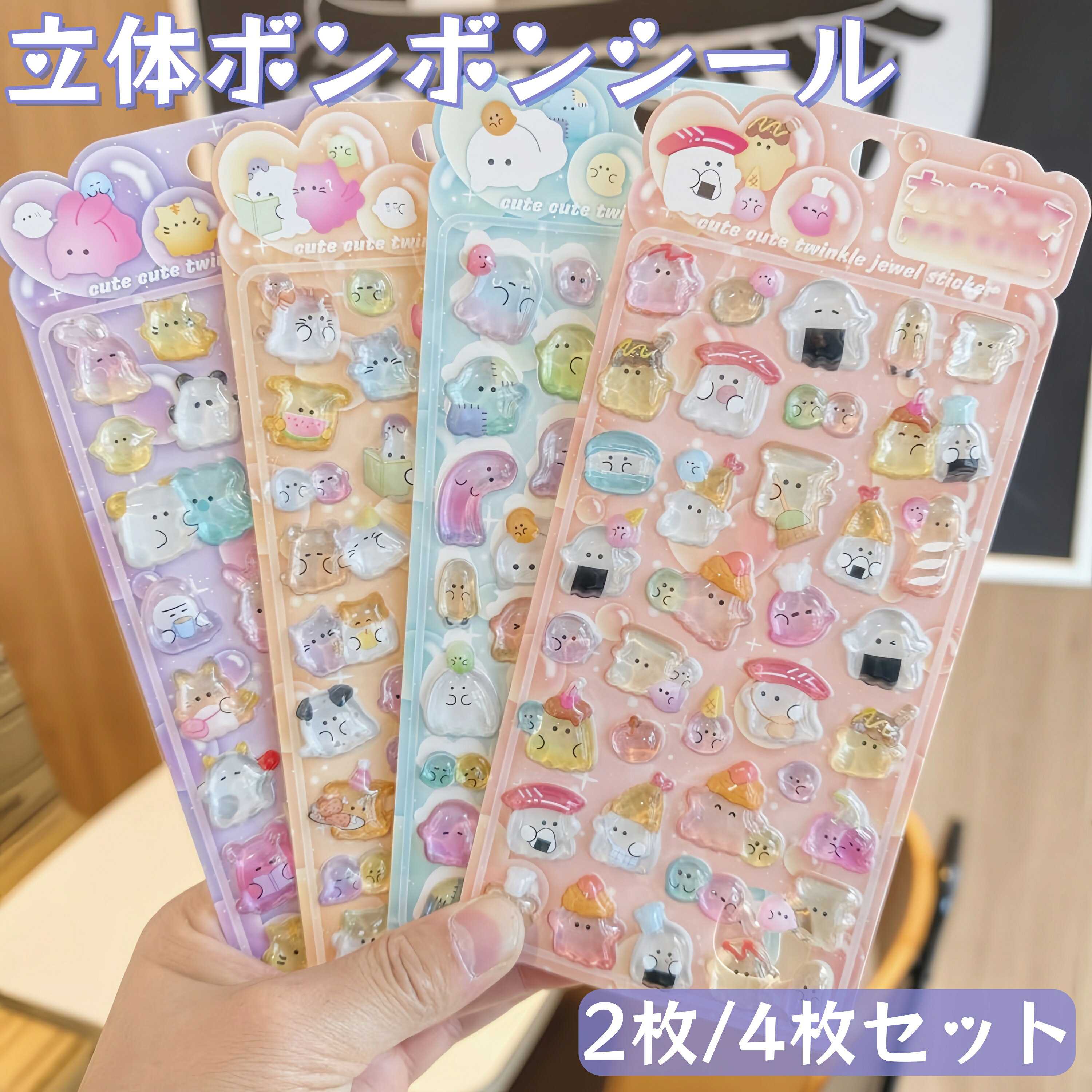樂天商城 - ボンボンシール シール デコシール 3D 立体シール ドロップ きらきら おばけ ゆるかわ つやつや デコレーション 装飾 ぶっくり キッズ 子供向け 女の子 幼児 小学生 ギフト プレゼント かわいい おしゃれ ぷくぷく