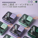裁縫セット ソーイングセット 16色糸付き クリーム色 安全はさみ・指ぬき・針通し器付属 二段式 落下防止スロット設計 家庭用/携帯に最適