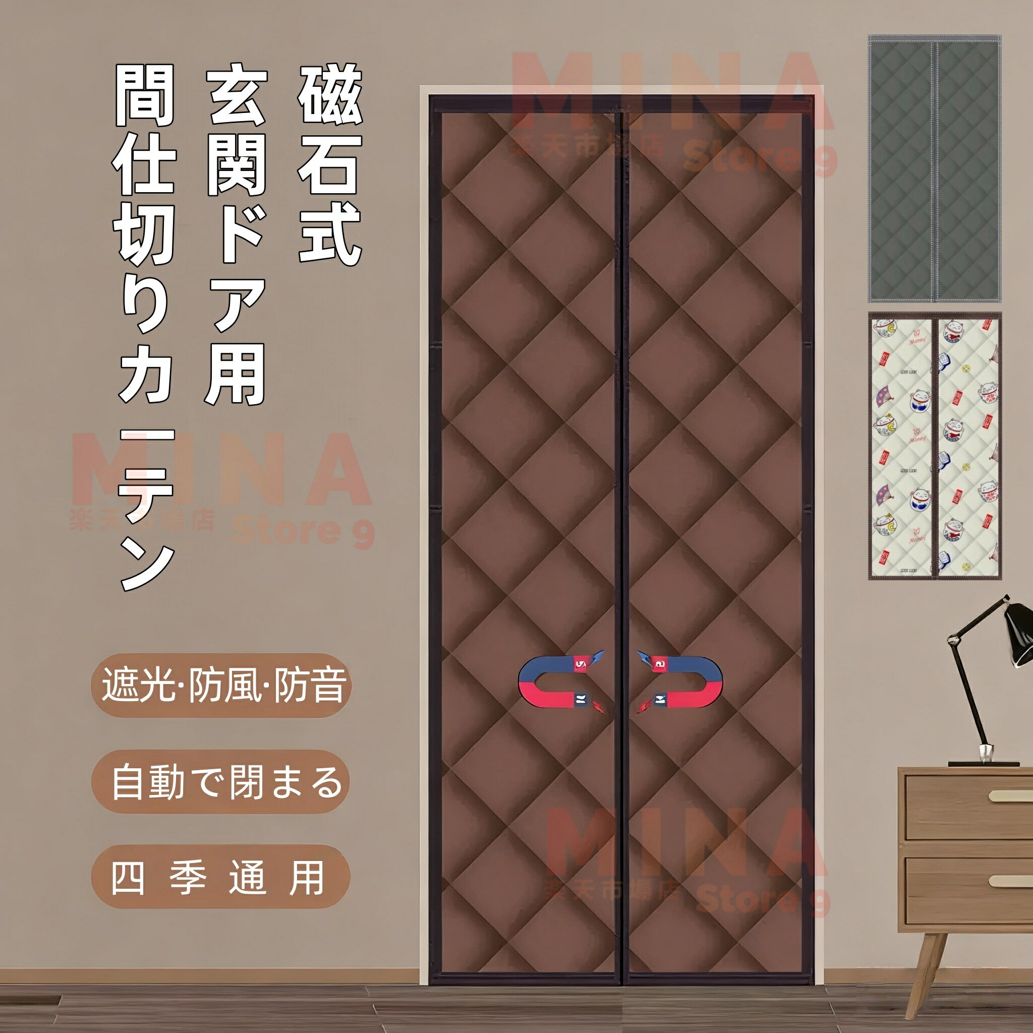 【先着100名限定20%OFF】玄関 断熱 カーテン 密閉 取り付け簡単 のれん 自動で閉まる 暖簾 遮光 間仕切りカーテン ドア用 マグネット式 厚手 ドア防水加工 撥水 防風 保温 防寒 和風 防音 中綿入り 冷気遮断 省エネ お店用 キッチン 入り口 寝室 部屋 冷気ストップ 寒さ対策