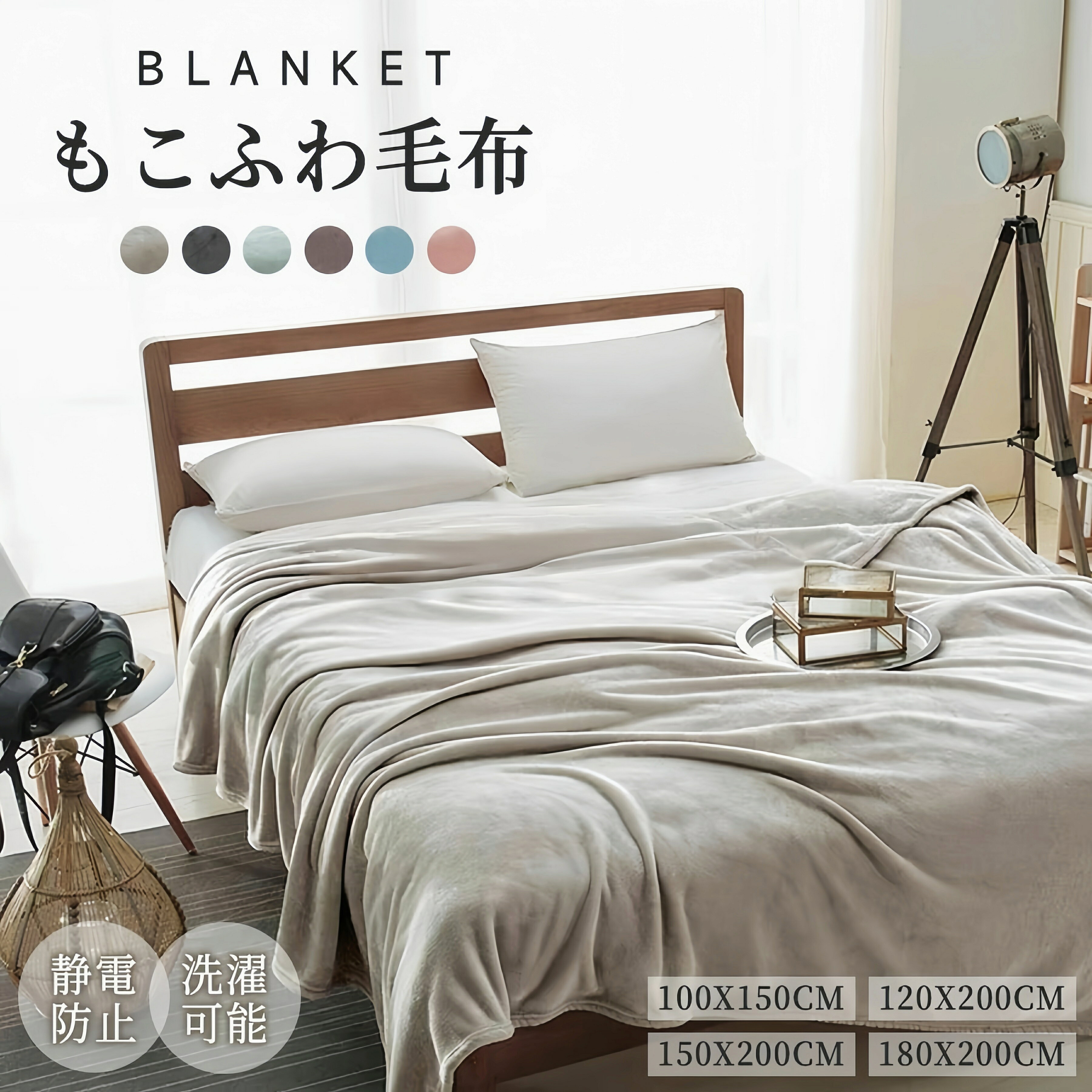 毛布 シングル 120×200cm ブランケット 冬 ひざ掛け 膝掛け 掛け毛布 150×200cm 180×200cm レギュラー ボリュームタイプ 4層プレミアム マイクロファイバー フランネル セミダブル ダブル あったか 暖かい