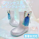 【シルバーキラキラレインシューズ】プリンセス風レインシューズ 女の子用 冬の魔法 雪模様デザイン 氷の結晶デザイン お姫様スタイル 子供用 長靴 防水 メッシュ...