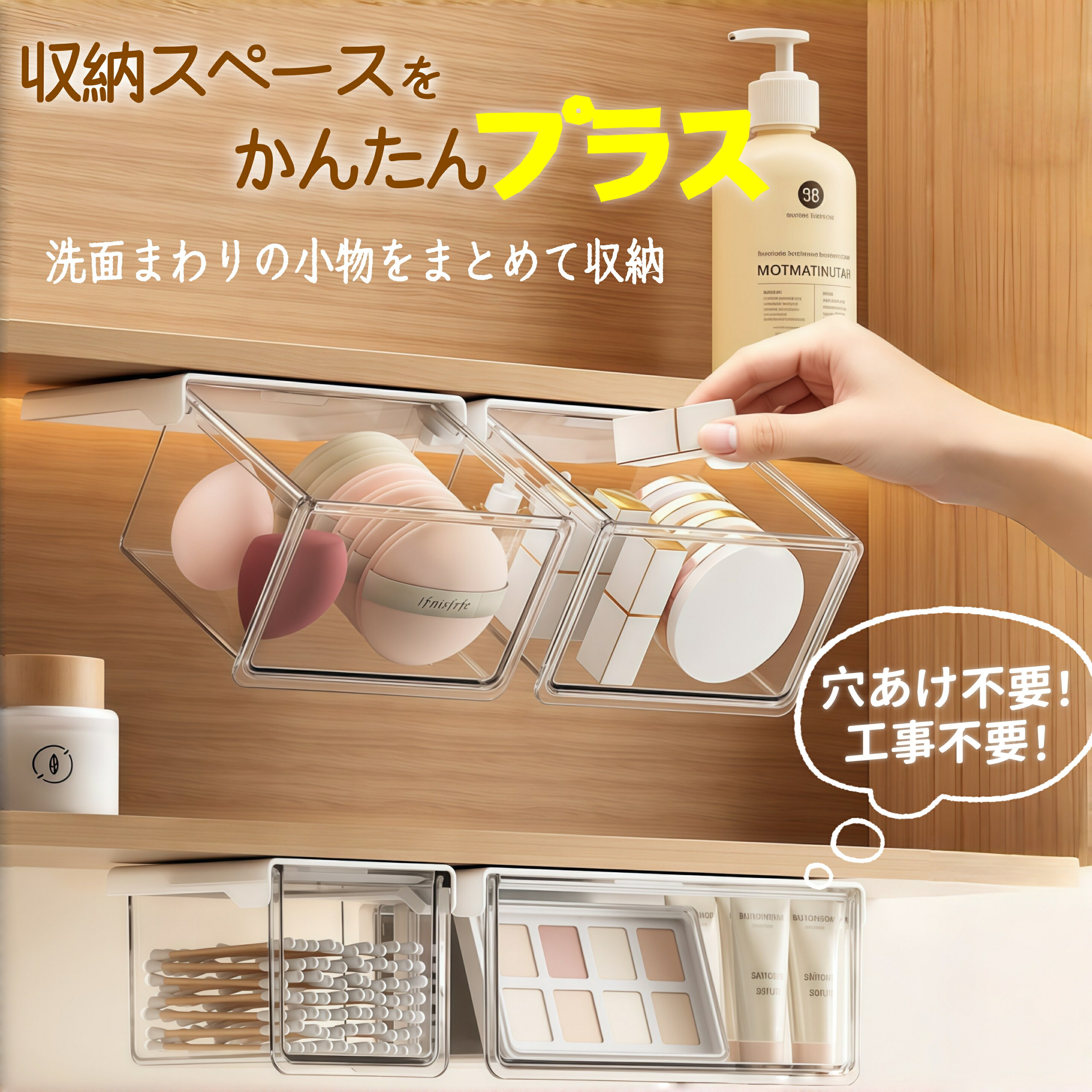 Rakuten - 【3個セット】収納ボックス 引き出し式 テーブル下 引き出し 収納ボックス すっきり バスルーム 3サイズ セット 強力両面テープ ワイドオープン 透明 PET 小物整理 コスメ収納 取り付け式引き出し 洗面所・キッチン・オフィス対応 S/M/Lサイズ