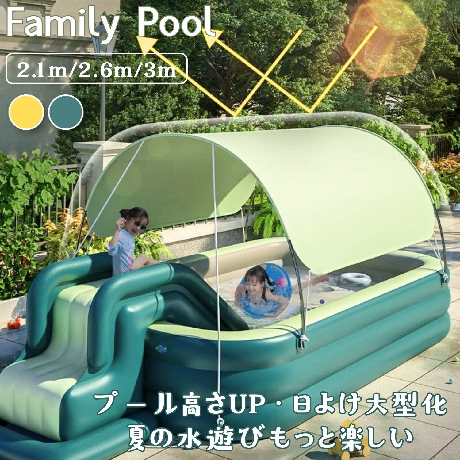Rakuten - プール 大型 ビニールプール ファミリープール 庭すべり台 家庭用プール 電動ポンプ 空気入れ 日よけを防ぐ 水あそび キッズプール レジャープール 子供用プール 水遊び ファミリープール キッズプール ガーデンプール 滑り台付き
