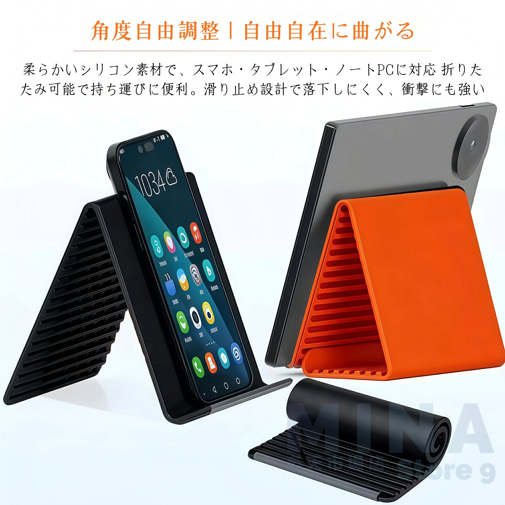 スマホスタンド 折りたたみ式 タブレットスタンド ノートPCスタンド モバイル シリコン フレキシブル 自由に曲がる 多角度調整 - angle 1